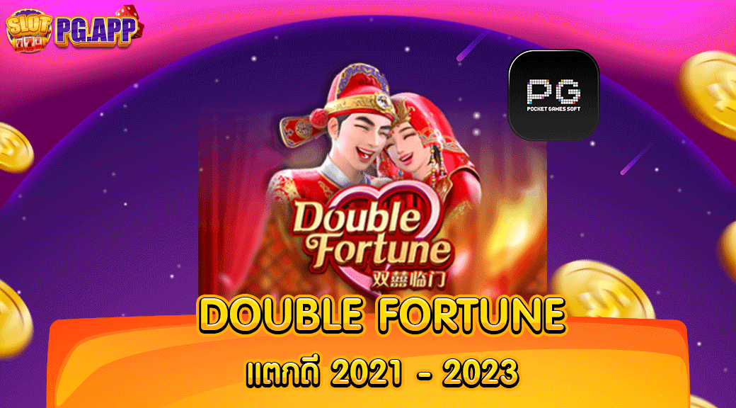 Double Fortune