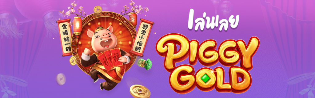 Play Piggy Gold