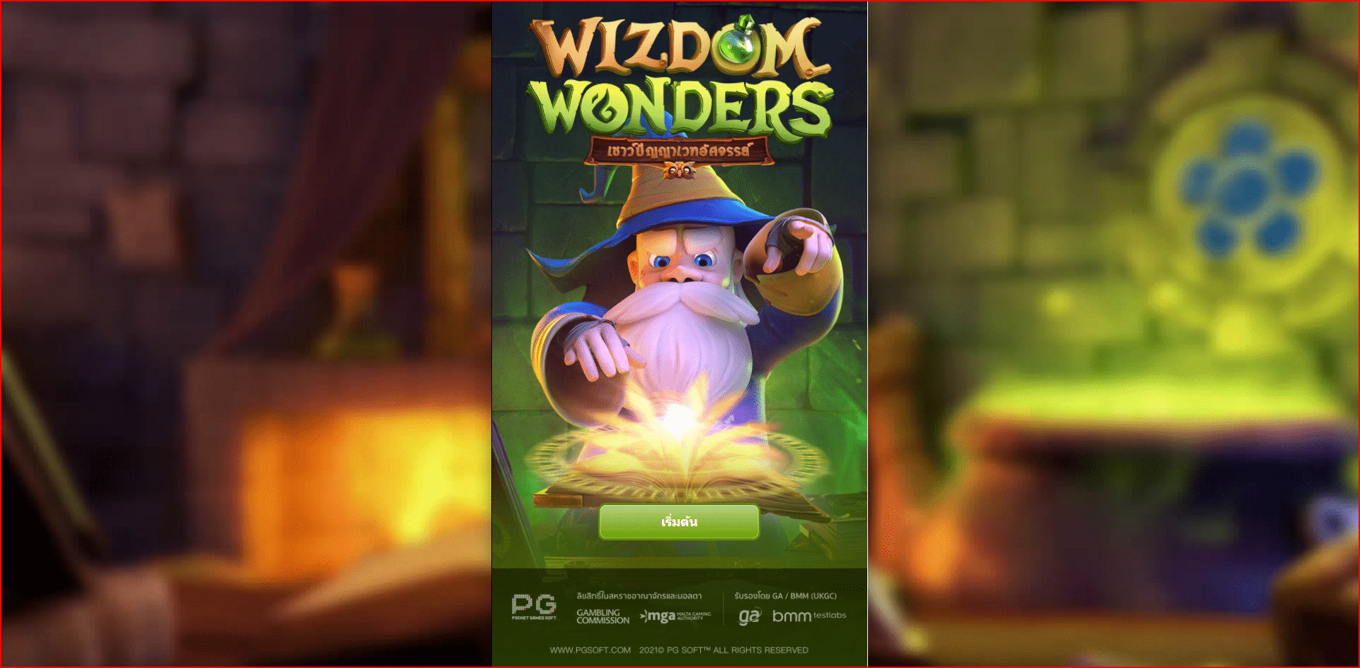 Wizdom Wonder entrance