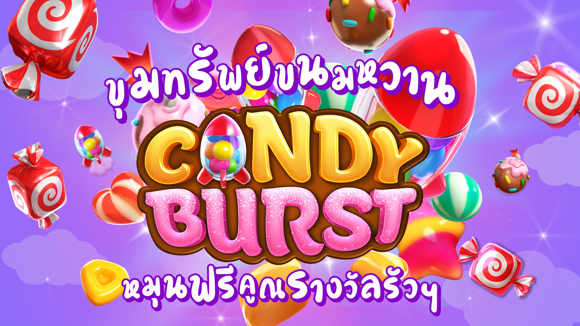 Candy Burst