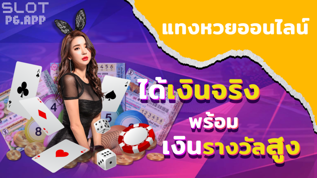 Lotto online