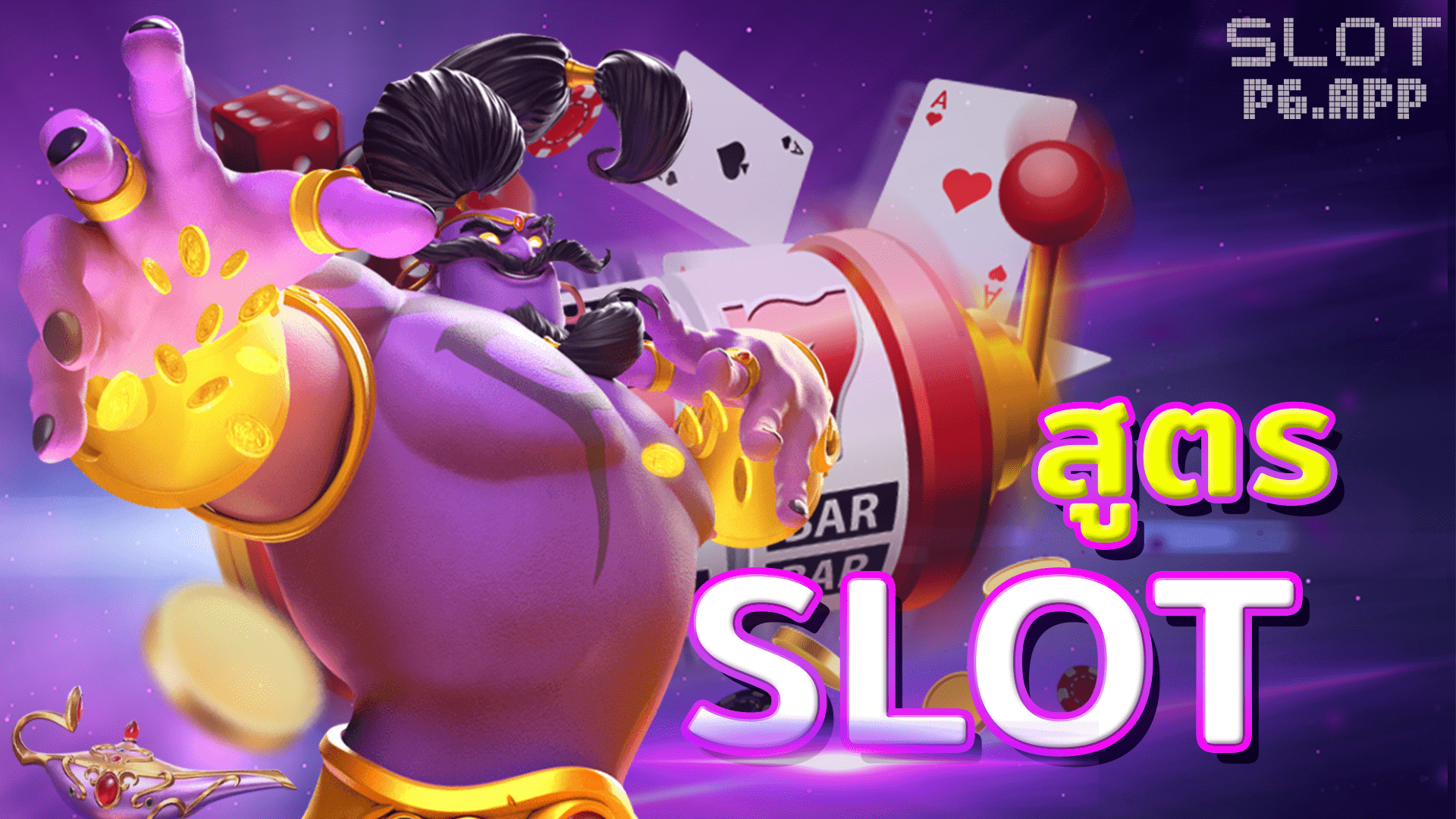 slot online technique สูตรสล็อตออนไลน์