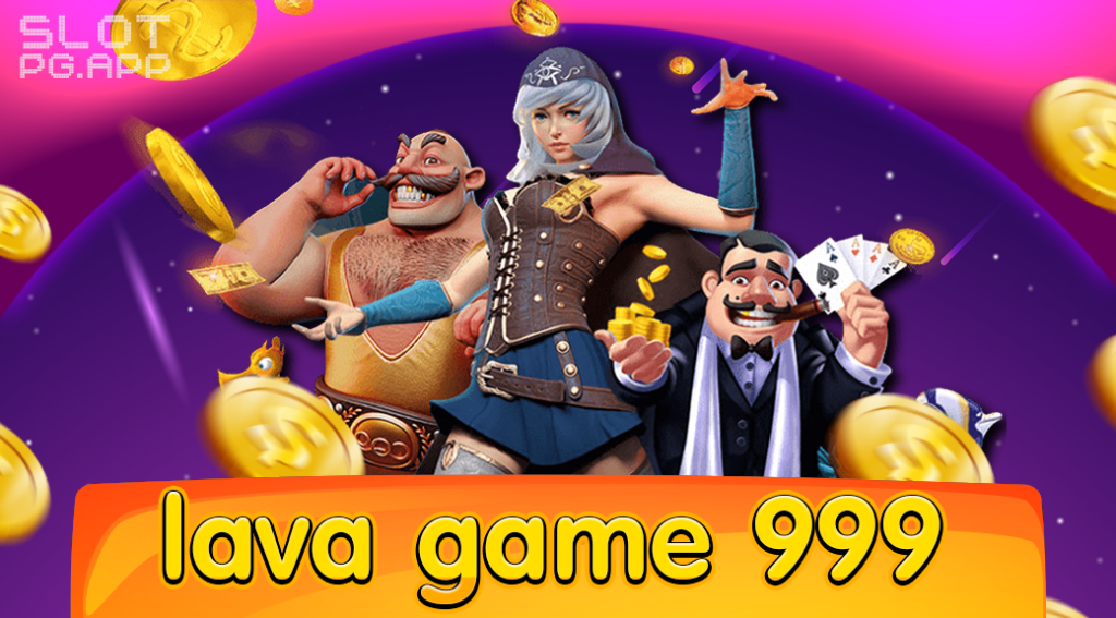 lava game999 ยอดนิยม เกมสล็อตแตกง่าย ไม่มีขั้นต่ำ