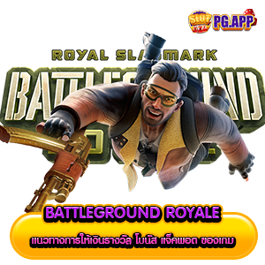 Battleground Royale