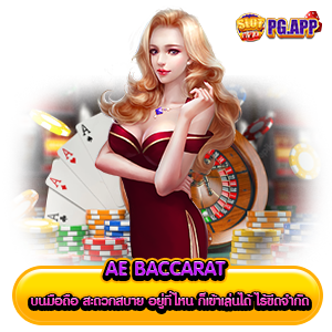 AE baccarat