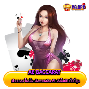 AE baccarat