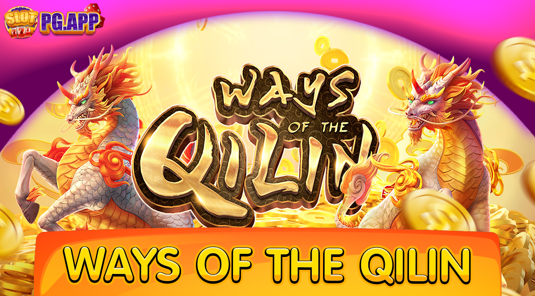 Ways of the Qilin