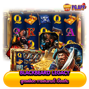 BLACKBEARD LEGACY