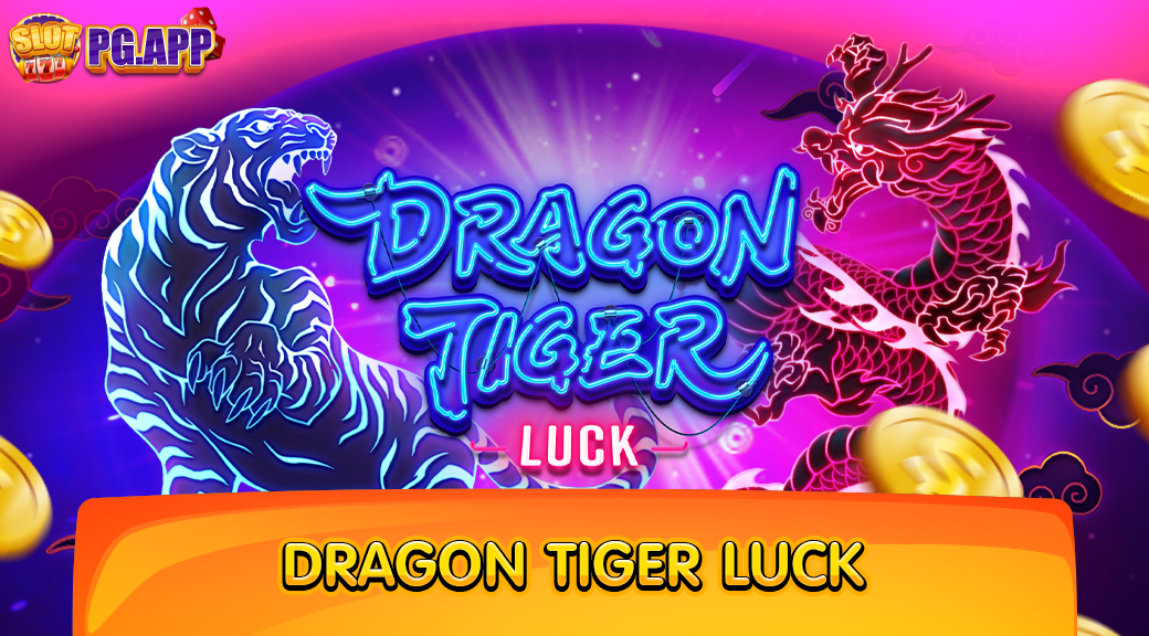 Dragon Tiger Luck สล็อต 2 พยัคฆ์ในตำนาน