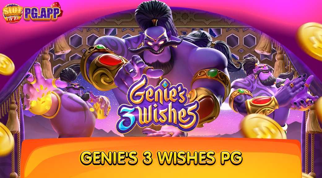 Genie's 3 Wishes PG