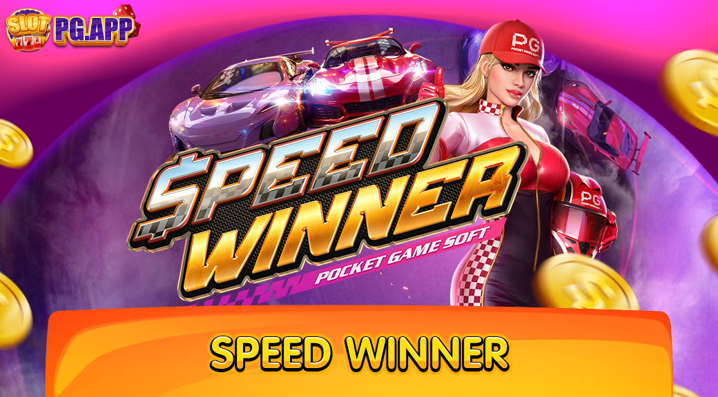 Speed Winner