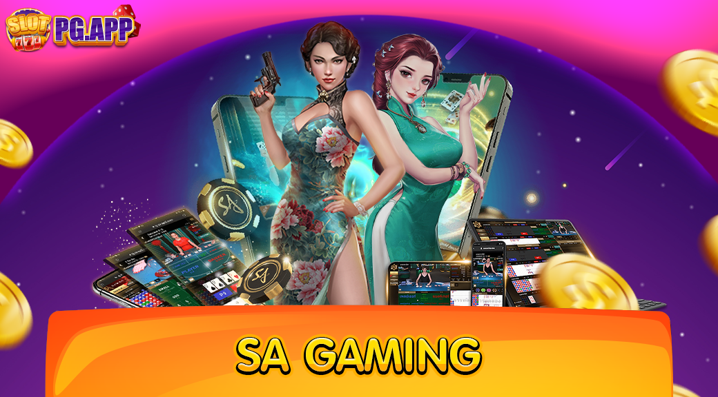 SA Gaming บาคาร่าค่ายใหญ่ดีที่สุด ยอดฮิต มาแรง อันดับ 1