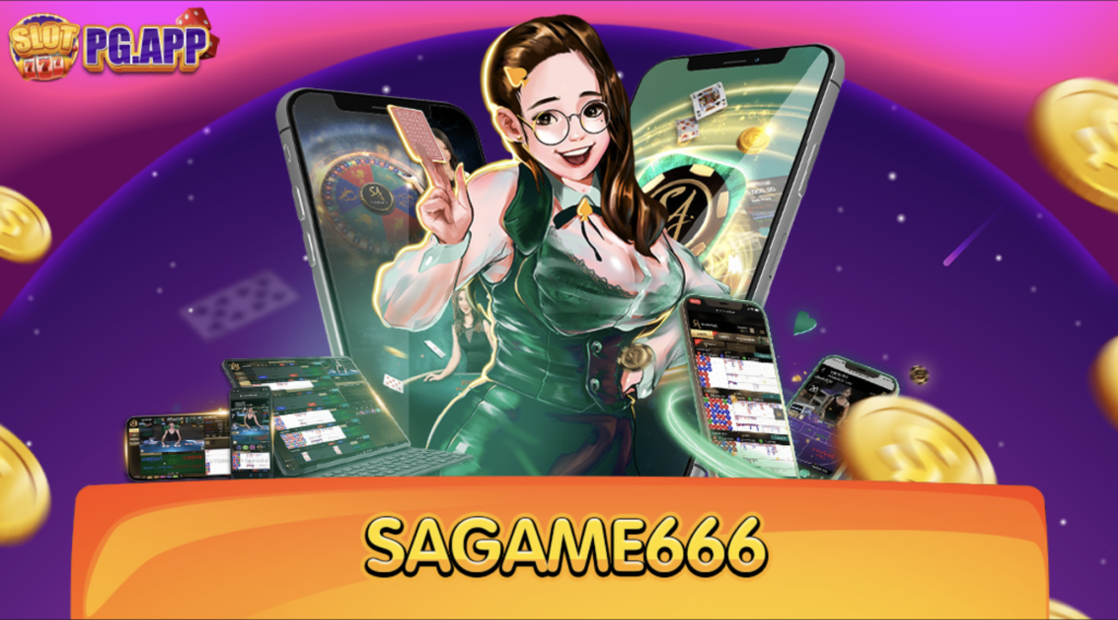 Sagame666 เว็บแท้ ไม่ผ่านเอเย่นต์ มาแรงที่สุด แห่งปี 2024