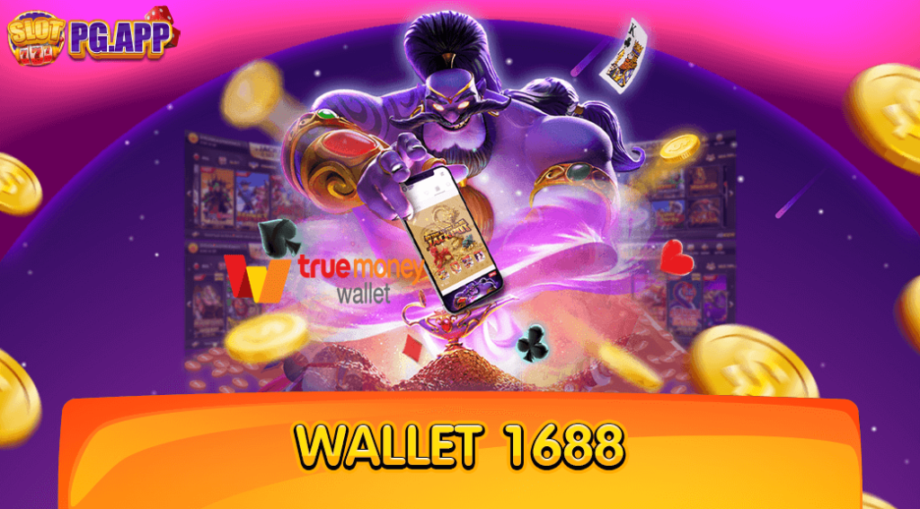 wallet 1688