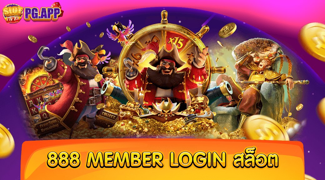 888 member login สล็อต